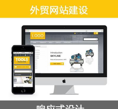 高端外貿(mào)網(wǎng)站建設(shè) 響應(yīng)式設(shè)計(jì)與寧波企業(yè)建站的專業(yè)實(shí)踐