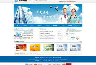 寧波網(wǎng)頁(yè)設(shè)計(jì)必看 千圖網(wǎng)免費(fèi)下載高質(zhì)量制藥廠網(wǎng)站矢量圖（編號(hào)14043014）